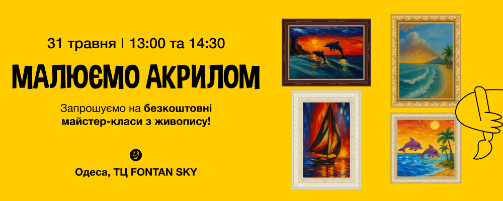 Приглашаем детей 10-16 лет на бесплатный мастер-класс по живописи в Akvarel 👩‍🎨