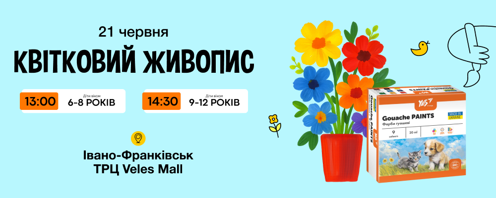 🌷«Цветочная живопись» -  бесплатный МК для детей в Ивано-Франковске 🎨