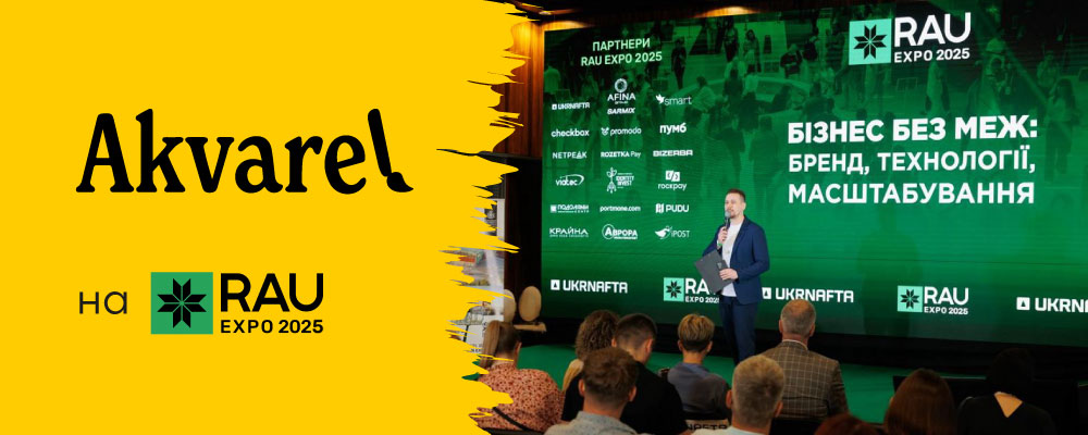 Akvarel на RAU Expo 2025: как мы превращаем ритейл в искусство