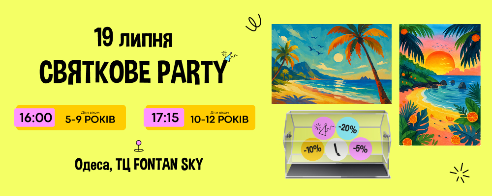 🎉  19 июля День рождения Akvarel в FONTAN SKY🎉