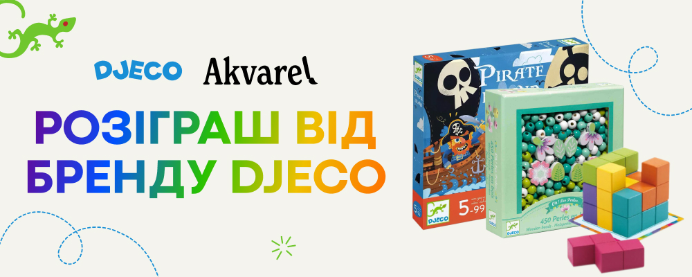 Akvarel дарит вдохновение: присоединяйся к розыгрышу!