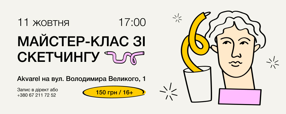 Митцем може бути кожен! 🖌