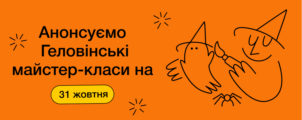🎃 31 октября — креативный Хэллоуин в Akvarel! 🎃