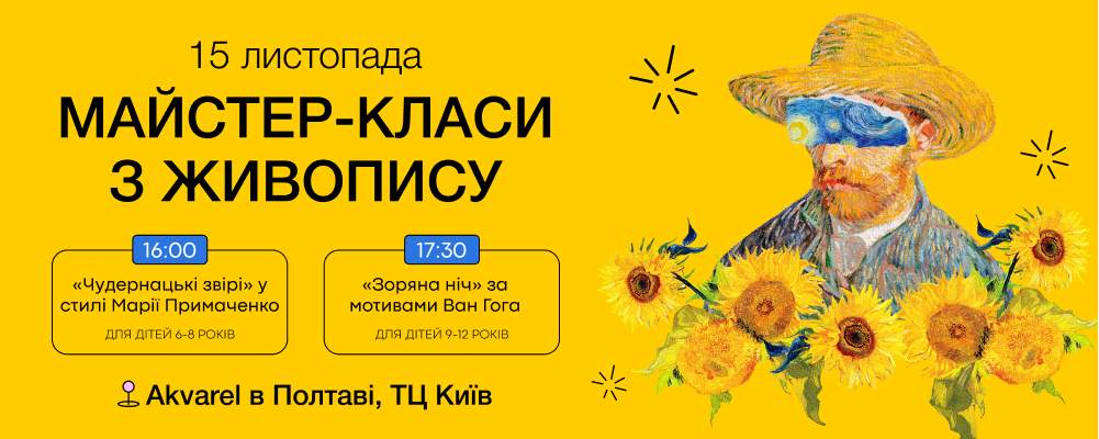 Погрузимся в мир сказочных существ, цветов и фантазии!