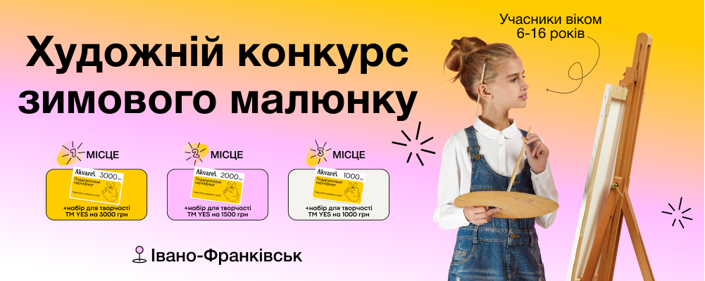 ✨НАМАЛЮЙ ЗИМОВЕ ДИВО✨