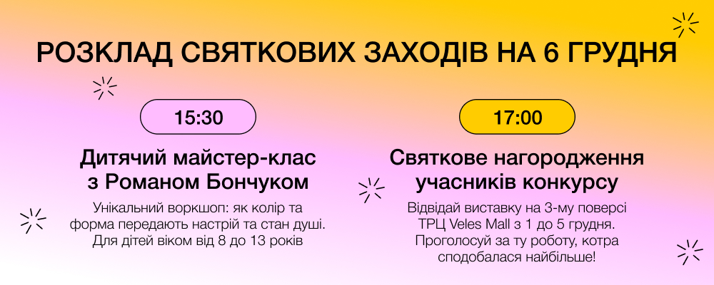 ❄️ Конкурс «Зимнее чудо»: старт голосования и особый мастер-класс! ❄️