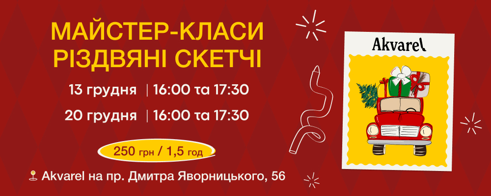 ✨ Создадим рождественские открытки и новогодние скетчи в Akvarel✨ 🎨