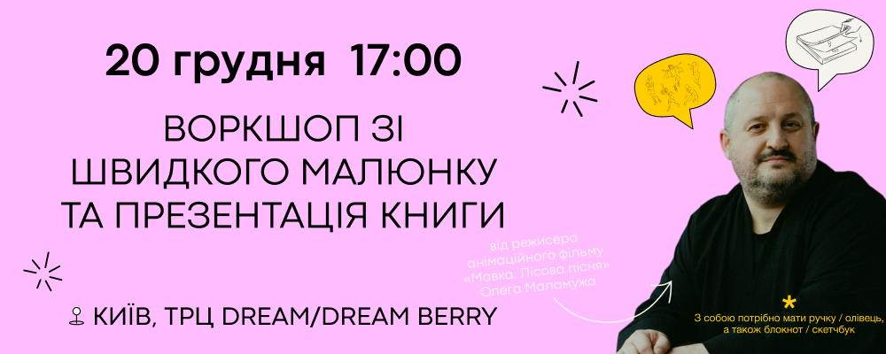 Приглашаем научиться рисовать легко и быстро