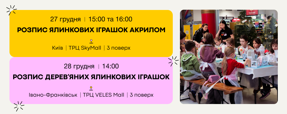 🎄Создадим частичку праздничной магии - игрушки на елку своими руками🪄