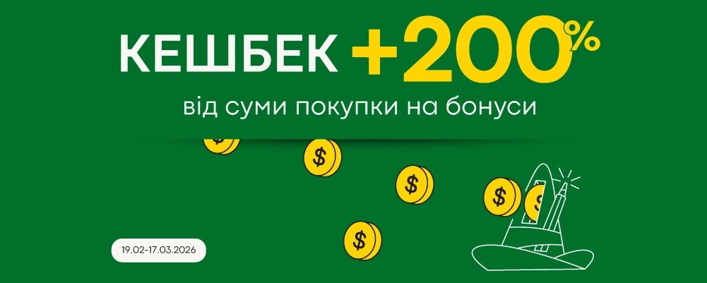 Даруємо 200% кешбеку на твій бонусний рахунок! 💸✨