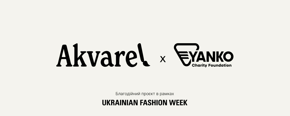 Akvarel присоединяется к Ukrainian Fashion Week в рамках благотворительной инициативы «Лица героев» фонда CF «YANKO».