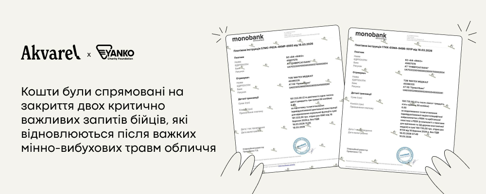 Благотворительный проект Akvarel на Ukrainian Fashion Week за 4 дня собрал 114 000 грн на реабилитацию военных