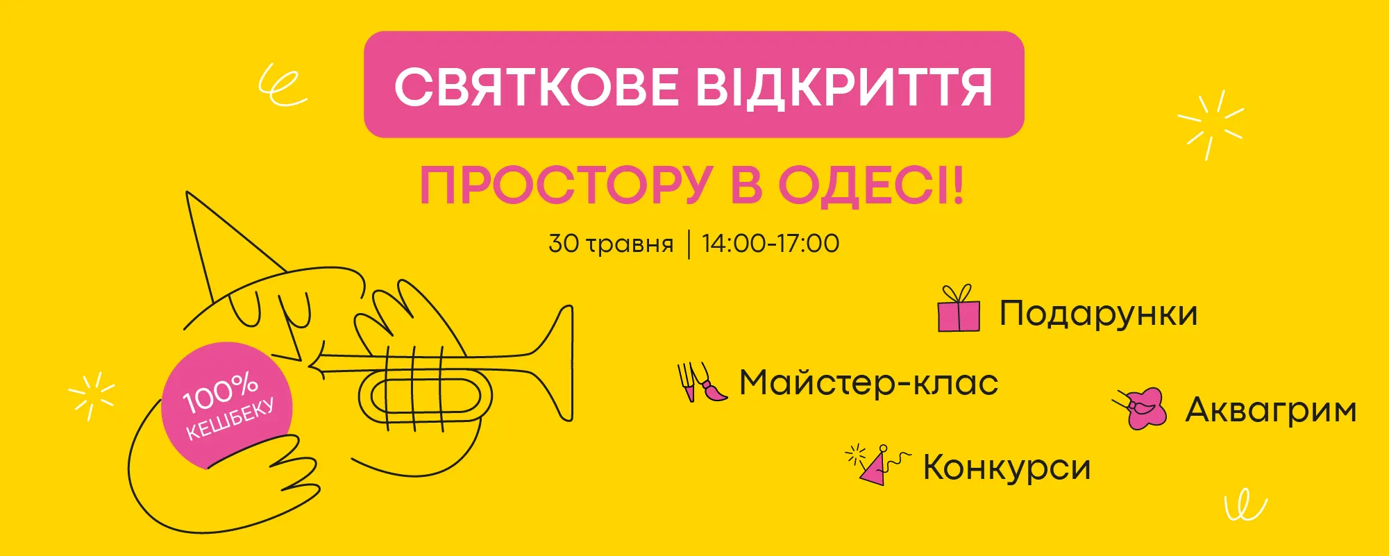 Святкове відкриття творчого простору Akvarel в Одесі 🌊🎨
