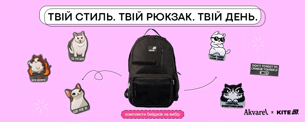 Базовый рюкзак, который ты можешь преобразить!