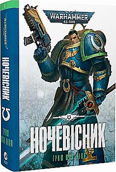 Книга "Warhammer 40.000 – Ночевісник" (у) (5510) Книга "Warhammer 40.000 – Ночевісник" (у) (5510)