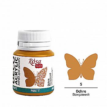 Акрил для декора, Охристый, матовый, 20 мл, ROSA TALENT Акрил для декора, Охристый, матовый, 20 мл, ROSA TALENT