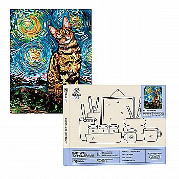 Картина по номерам "Кот и звездная ночь" 40*50 см, IDEA2-GX43144, ТМ "99IDEAS" Картина по номерам "Кот и звездная ночь" 40*50 см, IDEA2-GX43144, ТМ "99IDEAS"