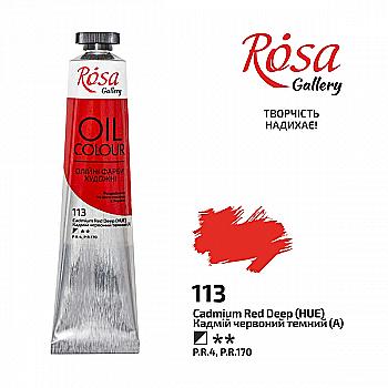 Краска масляная, Кадмий красный темный, 45мл, Rosa Gallery Краска масляная, Кадмий красный темный, 45мл, Rosa Gallery