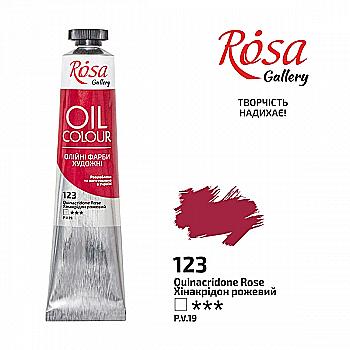 Краска масляная Розовый хинакридон, 45мл, Rosa Gallery Краска масляная Розовый хинакридон, 45мл, Rosa Gallery