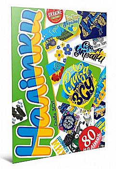 Наліпки "Слава ЗСУ", 80 шт, 80А5SLA (у) Наліпки "Слава ЗСУ", 80 шт, 80А5SLA (у)