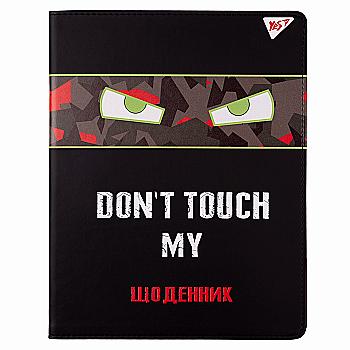 Щоденник шк. інтегральний (укр.) PU "Don`t touch", 911384 Yes Щоденник шк. інтегральний (укр.) PU "Don`t touch", 911384 Yes