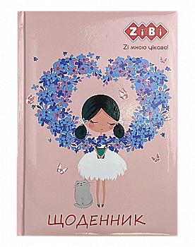 Щоденник шкільний B5 "Romantic", 48 арк., тверд. обл. "сендвіч", KIDS Line, ZB.13817 Щоденник шкільний B5 "Romantic", 48 арк., тверд. обл. "сендвіч", KIDS Line, ZB.13817