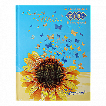 Щоденник шкільний А5+ "Мистецтво", 40 арк., інтегральна обл., KIDS Line, ZB.13925 Щоденник шкільний А5+ "Мистецтво", 40 арк., інтегральна обл., KIDS Line, ZB.13925
