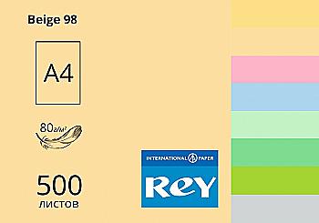 Папір A4 500 арк, 80 г/м2, середн Beige 98 (бежевий), REY Adagio Папір A4 500 арк, 80 г/м2, середн Beige 98 (бежевий), REY Adagio