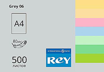 Папір A4 500 арк, 80 г/м2, середн Grey 06 (сірий), REY Adagio Папір A4 500 арк, 80 г/м2, середн Grey 06 (сірий), REY Adagio