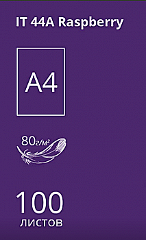 Бумага A4 100 л, 80 г/м2, темн Raspberry 44A (темно-малиновый), Crystal Color Paper Бумага A4 100 л, 80 г/м2, темн Raspberry 44A (темно-малиновый), Crystal Color Paper