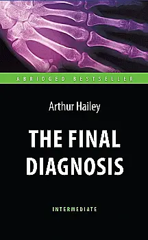 Книга "Hailey A. The Final Diagnosis/Хейли А. Окончательный диагноз" (а) (6591) Книга "Hailey A. The Final Diagnosis/Хейли А. Окончательный диагноз" (а) (6591)