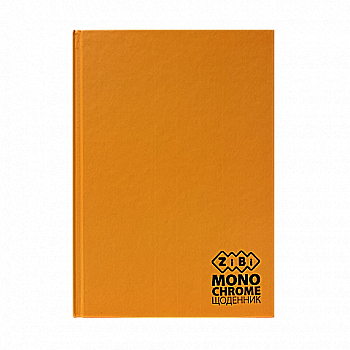 Щоденник шкільний B5 "Monochrome", 40 арк., тверд. обл., помаранчевий, ZB.13760-11 Щоденник шкільний B5 "Monochrome", 40 арк., тверд. обл., помаранчевий, ZB.13760-11