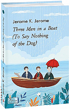 Книга "Джером К. Джером. Трое в лодке (не считая собаки" (а) (3950)