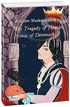Книга "Шекспир В. Трагедия Гамлета, принца Датского (Гамлет, принц данський)" (а) (8122) Книга "Шекспир В. Трагедия Гамлета, принца Датского (Гамлет, принц данський)" (а) (8122)