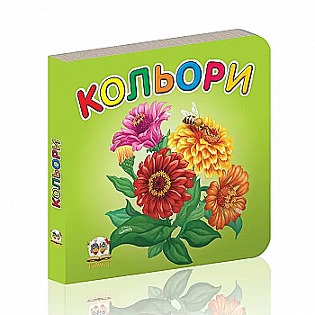 Книга "Карамелька: Кольори" (у) (9232) Книга "Карамелька: Кольори" (у) (9232)