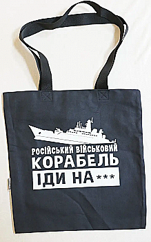 Сумка "Руській воєнний корабль, іди на...", 29239