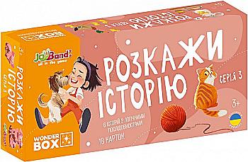 Набор логических карточек "Расскажи историю" серия №3, JoyBand, WB103 Набор логических карточек "Расскажи историю" серия №3, JoyBand, WB103