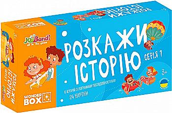 Набор логических карточек "Расскажи историю" серия №1, JoyBand, WB101 Набор логических карточек "Расскажи историю" серия №1, JoyBand, WB101