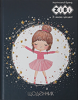 Щоденник шкільний А5+ "Абстракція", 40 арк., інтегральна обл., KIDS Line, ZB.13920 Щоденник шкільний А5+ "Абстракція", 40 арк., інтегральна обл., KIDS Line, ZB.13920