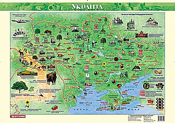 Карта Украины иллюстрированная, ламинированная, для детей, размер: 67х47см, (у) 7028 Карта Украины иллюстрированная, ламинированная, для детей, размер: 67х47см, (у) 7028
