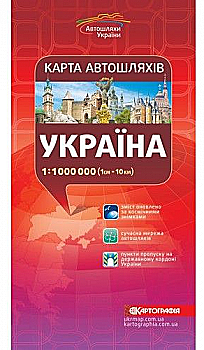 Карта автошляхів України 1:1 000 000, (у) 2232