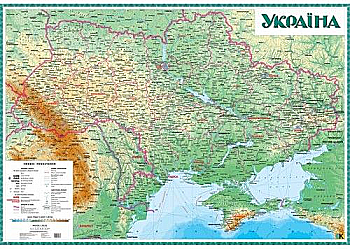 Карта України з/г 1:1 000 000, картон, на планках, розмір: 145х100см, (у) 1870 Карта України з/г 1:1 000 000, картон, на планках, розмір: 145х100см, (у) 1870