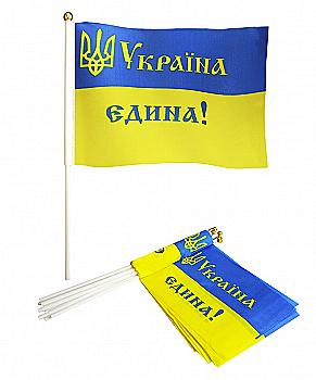 Флажок "Украина единая!" 14 см*21 см, 780020