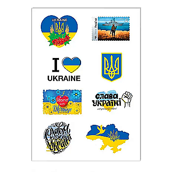 Наліпки фігурно вирізані №2 "Слава Україні!", А5 15 см*21 см, 783309 Наліпки фігурно вирізані №2 "Слава Україні!", А5 15 см*21 см, 783309