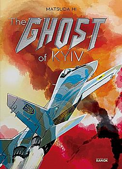 Книга комікс "Манґа. Art: The Ghost of Kyiv. Matsuda HI" (а) (9346) Книга комікс "Манґа. Art: The Ghost of Kyiv. Matsuda HI" (а) (9346)