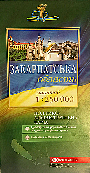 Карта п/а Закарпатська обл. 1:250 000 (укр.), 2085