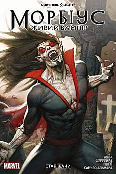 Книга комикс "Marvel. Морбиус: Живой вампир. Старики Рани. Вита Аяла" (у) (4183) Книга комикс "Marvel. Морбиус: Живой вампир. Старики Рани. Вита Аяла" (у) (4183)