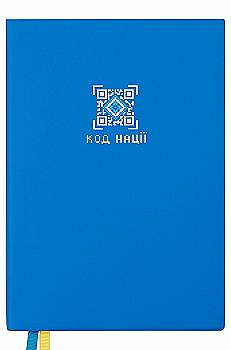 Ежедневник датированный А5 2024, "Nation Code", мягкий, 368 стр., синий, 252492, Leo Planner Ежедневник датированный А5 2024, "Nation Code", мягкий, 368 стр., синий, 252492, Leo Planner