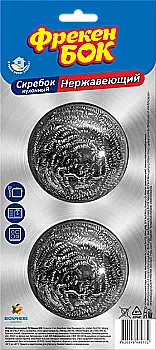 Шкребок ФБ сталевий 2шт.