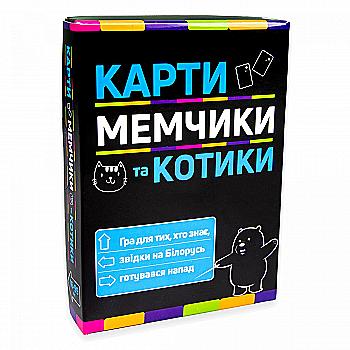 Игра настольная развлекательная "Карты мемчики и котики" (укр) 30729, ТМ "Strateg" Игра настольная развлекательная "Карты мемчики и котики" (укр) 30729, ТМ "Strateg"